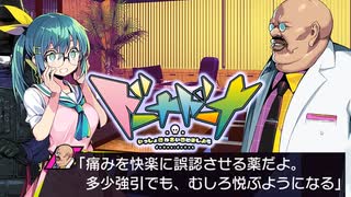 【実況】そのお薬売ってもらえませんか？ #24【ドーナドーナ】