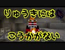 【ゆっくり実況マインクラフト】仮面〇イダーと魔術で、匠と巧みに爆発しようぜ　第５爆