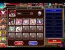 千年戦争アイギス 王国おんせん繁盛記：変異の源泉【☆3×銀以下】
