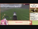 【RTA】PS3チャンピオンジョッキー　日本ダービー勝利　1:33:37　Part2/3【Voiceroid実況】