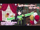 ツイステッドワンダーランドをマイペースに実況プレイ　イベント編　ハッピーニューイヤーストーリー