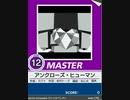 【譜面確認用】 アンクローズ・ヒューマン MASTER 【チュウニズム外部出力】