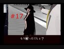 【キラー７】#17 裏稼業始めました【PS2版】