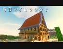 毎日マインクラフト - Day351 マーケットに村人を入れる3