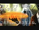 【Library of Ruina】9級フィクサー琴葉茜　参拾玖冊目【VOICEROID実況】