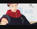 【MMD呪術廻戦】P/h