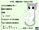フナムシのゆっくり実況プレイ 【迷い子たちのララバイ】 五曲目