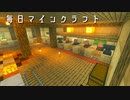 毎日マインクラフト - Day352 マーケットに村人を入れる4