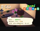 【あつまれどうぶつの森】をASMRで実況プレイPart５０/サラさらったぜ【Okano's ASMR】