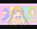 【歌ってみた】可愛くなりたい【がび】