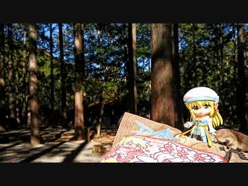 ROプレイヤーがソロキャンプに行ってきた⑯　キャンプinn海山