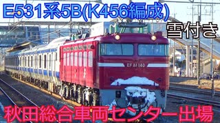 2021.01.20 EF81-140+E531AT出場