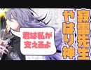 【実況】寂雷先生、やはり神だった…！メインシナリオ～シンジュク「9章　名誉は自分たちの手で編」～【ヒプマイARB】