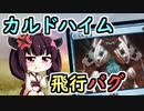 【MTGA】東北きリーナがエラッタを紹介するだけ【KHM飛行バグ】