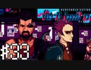【実況】ハードでヘビーな一日＃33【VA-11Hall-A】12/20