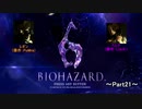 【TeaM PostPone】 バイオハザード６　part21 【実況プレイ】