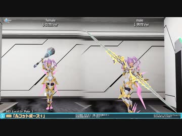 PSO2 ロビアク 　683「ルコットポーズ1」+ 684「ルコットポーズ2」+ 685「ルコットポーズ3」