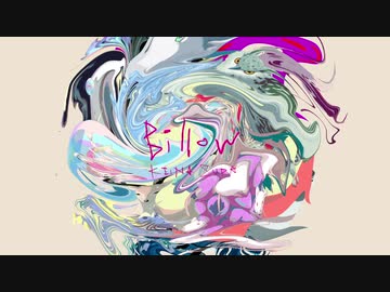 須田景凪「Billow」クロスフェード
