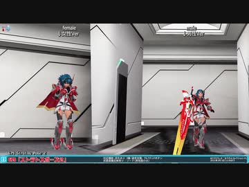 PSO2 ロビアク 679「ストラトスポーズ２」+ 680「ストラトスポーズ３」+ 681「キョクヤポーズ１」+ 682「キョクヤポーズ２」