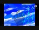 【MV】渇空