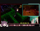 【ＲＴＡ】【バンジョーとカズーイの大冒険any% RBA 1:18:24】【日本一位】part５/?