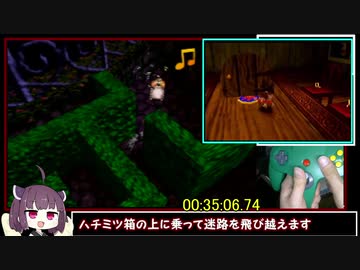 【ＲＴＡ】【バンジョーとカズーイの大冒険any% RBA 1:18:24】【日本一位】part５/?