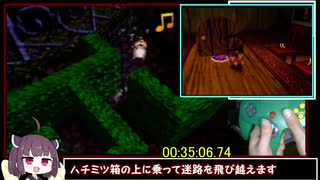 【ＲＴＡ】【バンジョーとカズーイの大冒険any% RBA 1:18:24】【日本一位】part５/?