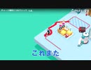 【GOOD JOB!】【実況】飼い主に似て懐かないんです。　#14