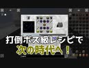 【Minecraft】空島で技術時代発展記 #30【ゆっくり実況】