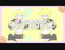 【カバー】ボカロkawaiiラブソングメドレー【鏡音リン・レン】