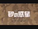 【人/カ】　石少.の.惑.星　【k.n】