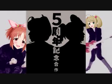 BBEMYBABY5周年記念合作