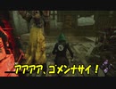 (サバ)第一発見者は吊られる【DBD】＃20