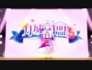 【歌ってみた】【踊ってみた】ファンサ/Covered by 月城リリナ【HoneyWorks】
