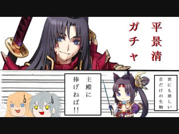 【FGOガチャ】ゆっクリプターが鎌倉ガチャを引きたいと思います【ゆっくり実況】