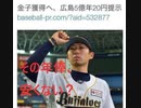 超絶格差球団のペナントレース～金満球団と貧乏球団の30年の戦い～　#4（終）【パワプロ2020】【ゆっくり実況プレイ動画】