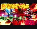 [ゆっくり実況]スマブラsp～ゆっくりスマブラ奮闘記2～part6