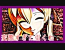 【MMD艦これ】 『変態すぎて草』プリンツの予知夢は荒ぶりすぎる43話～憑依編19～【ＭＭＤ紙芝居】