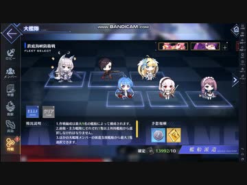 アズレン 大艦隊作戦 鉄底海峡防衛線 コンパイラー撃破 Nicozon