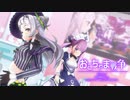 【MMD】【ホロライブ 紫咲シオン＆湊あくあ】おこちゃま戦争[ホロライブ公式配布モデル 紫咲シオン&湊あくあ]
