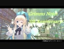 【MMDグリムノーツ】砂の惑星