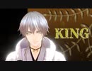 【MMD刀剣乱舞】鶴丸国永でKING