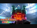 ☁ 紙と折り紙との戦い『ペーパーマリオ オリガミキング』実況プレイ Part50