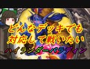 （ハースストーン)どんなデッキでも対応して戦いたいハイランダーパラディン【ゆっくり実況】