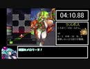 【RTA】ドリンクバーメイド-自由なる咆哮- エンディングAルート【4分34秒51】