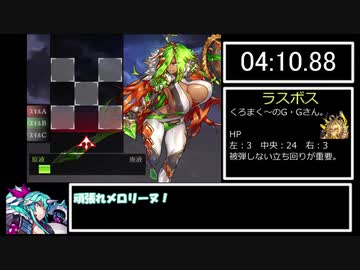【RTA】ドリンクバーメイド-自由なる咆哮- エンディングAルート【4分34秒51】