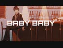 BABY BABY/鏡音レン