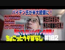 加藤清隆の俺に喋らせろ！＃１０２