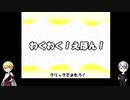 「 刀剣乱舞」くぅと本科殿で『わくわくえほん！』「偽実況」
