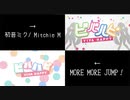 ビバハピ　初音ミク×MORE MORE JUMP！　合わせてみた